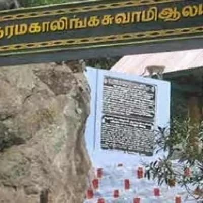 Sathuragiri Temple