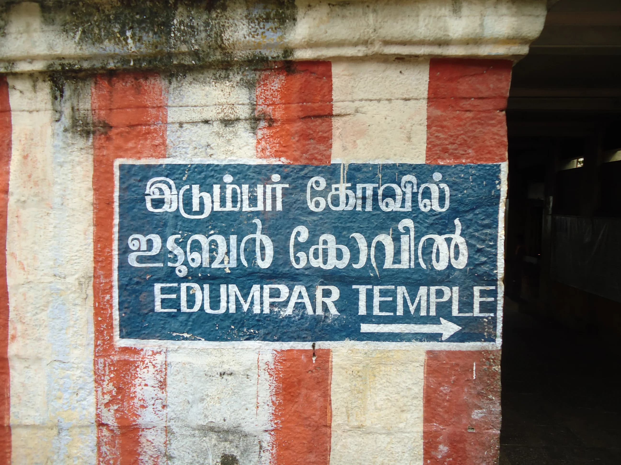 Palani Murugan Temple gallery image 7