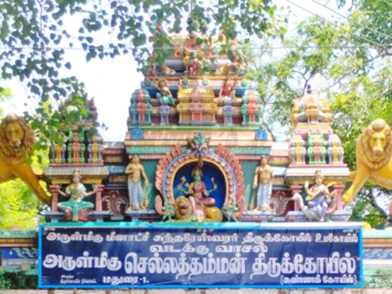 Chellathamman Temple