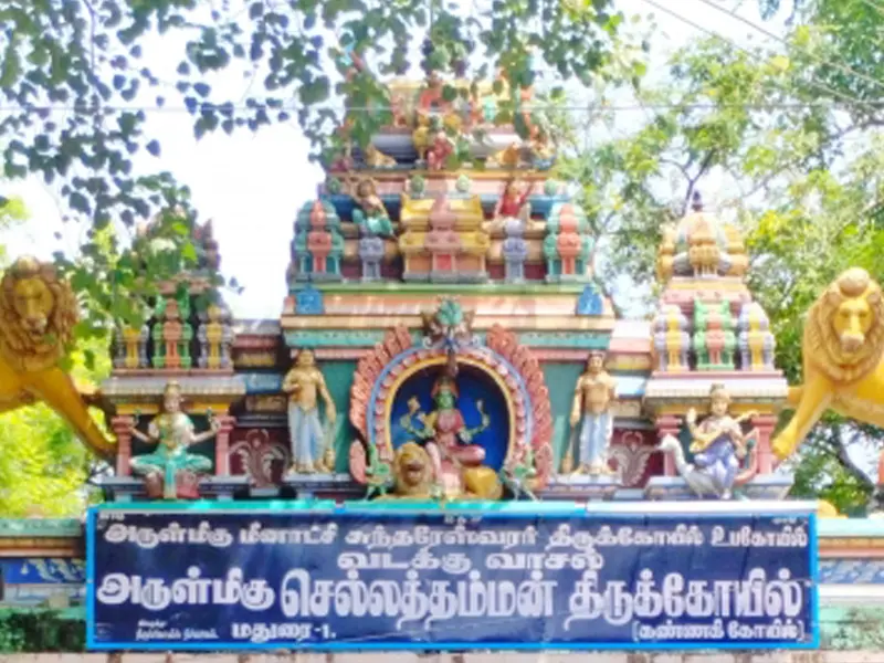 Chellatha Amman Temple 