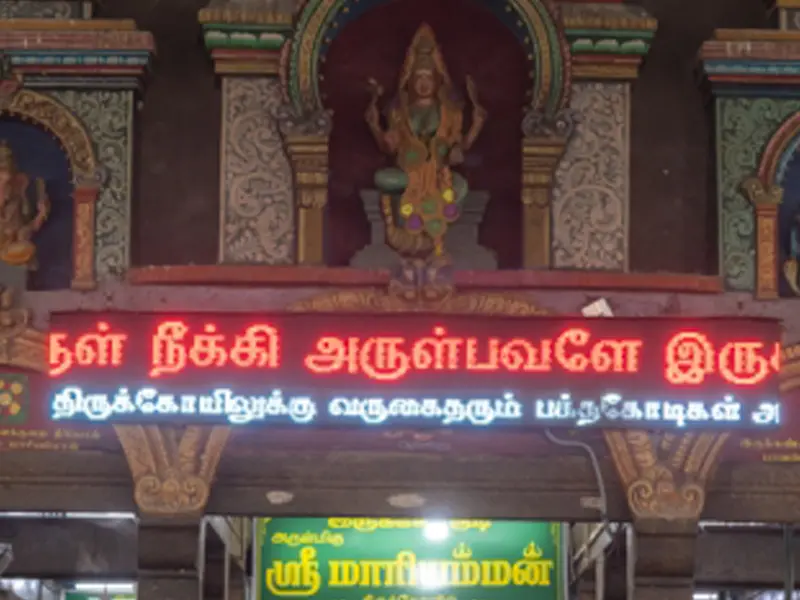 Irukkankudi Mariamman Temple